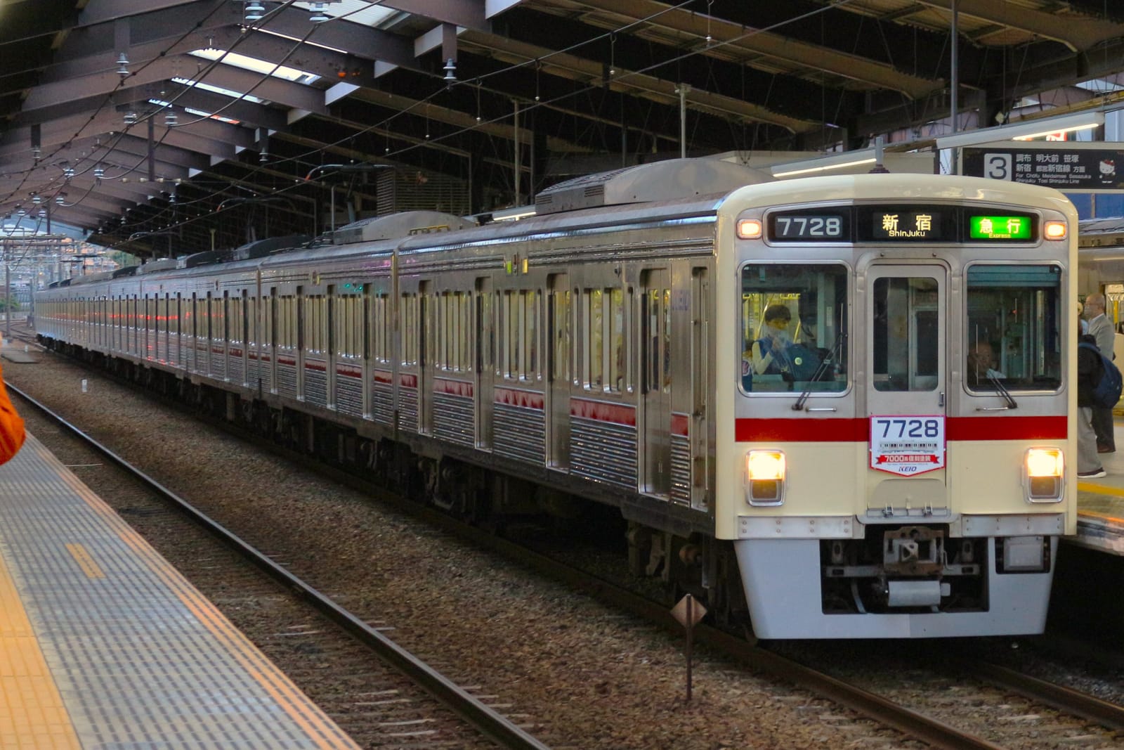 A Keio 7000 series express train for Shinjuku waiting at the Keio Tama Center platform