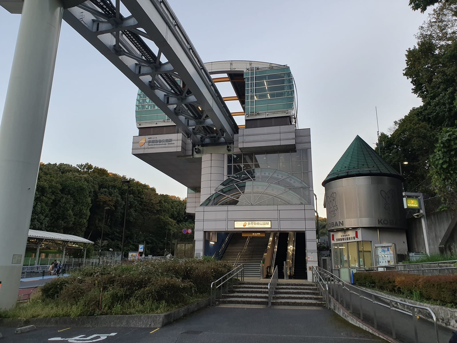 Tama-Dobutsukoen Station on the Tama Monorail, with the elevated track above the entrance