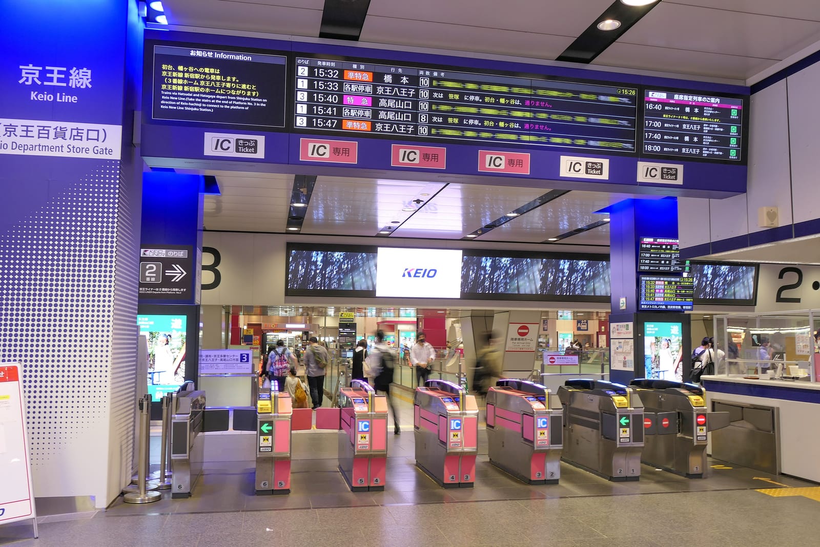The Keio Department Store Gate of the Keio Line at Shinjuku Station, with departure boards above