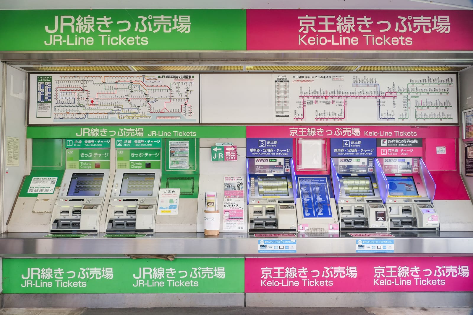 Keio Line and JR ticket machines side by side at Bubaigawara Station