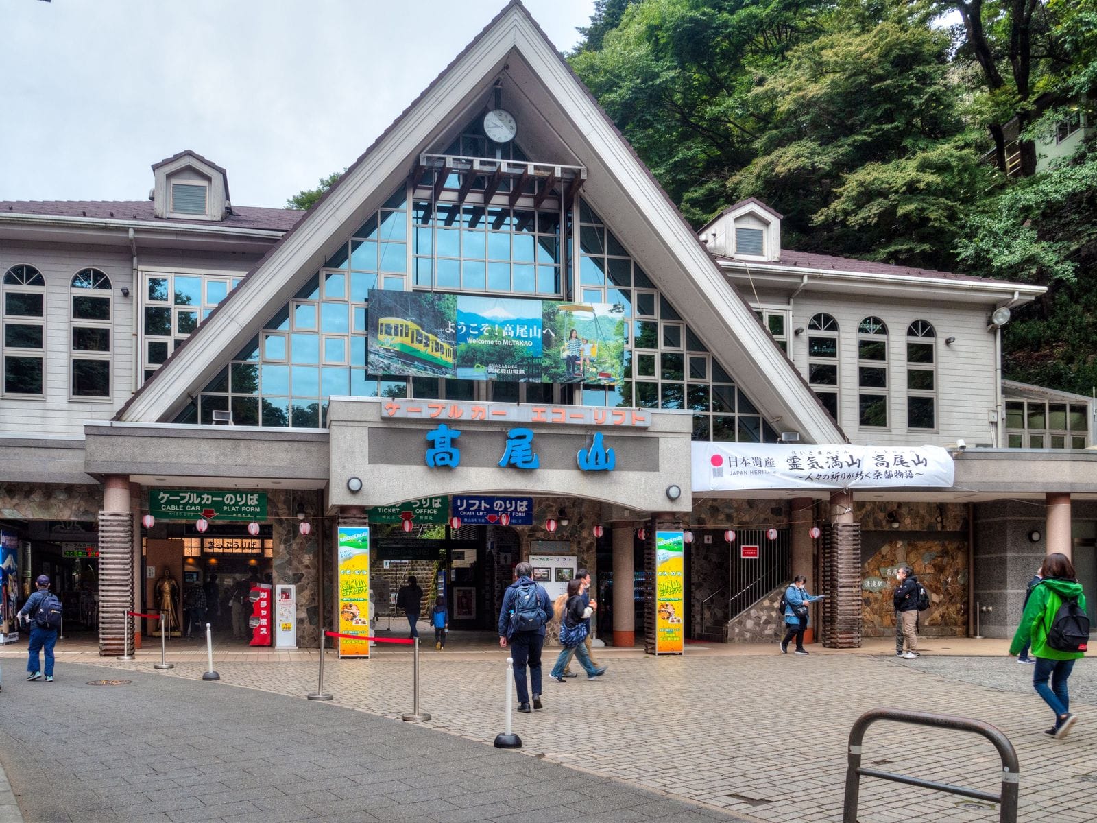 Kiyotaki Station, the lower station of the Mt. Takao cable car