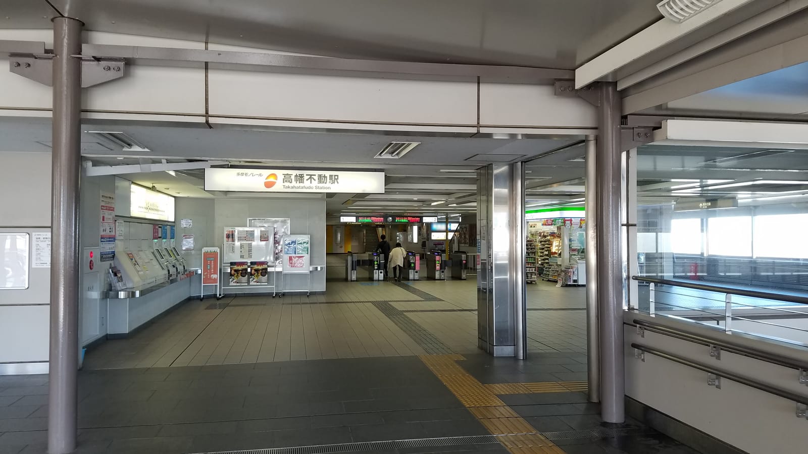 The entrance and ticket gates of the Tama Monorail's Takahatafudo Station