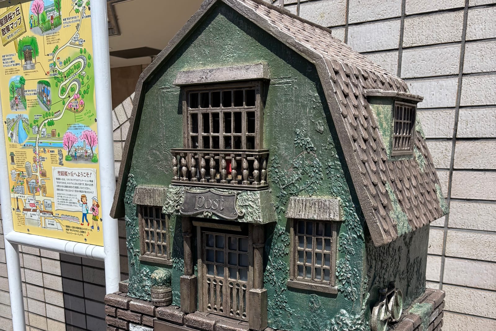 The Youth Post monument outside Seiseki-sakuragaoka Station