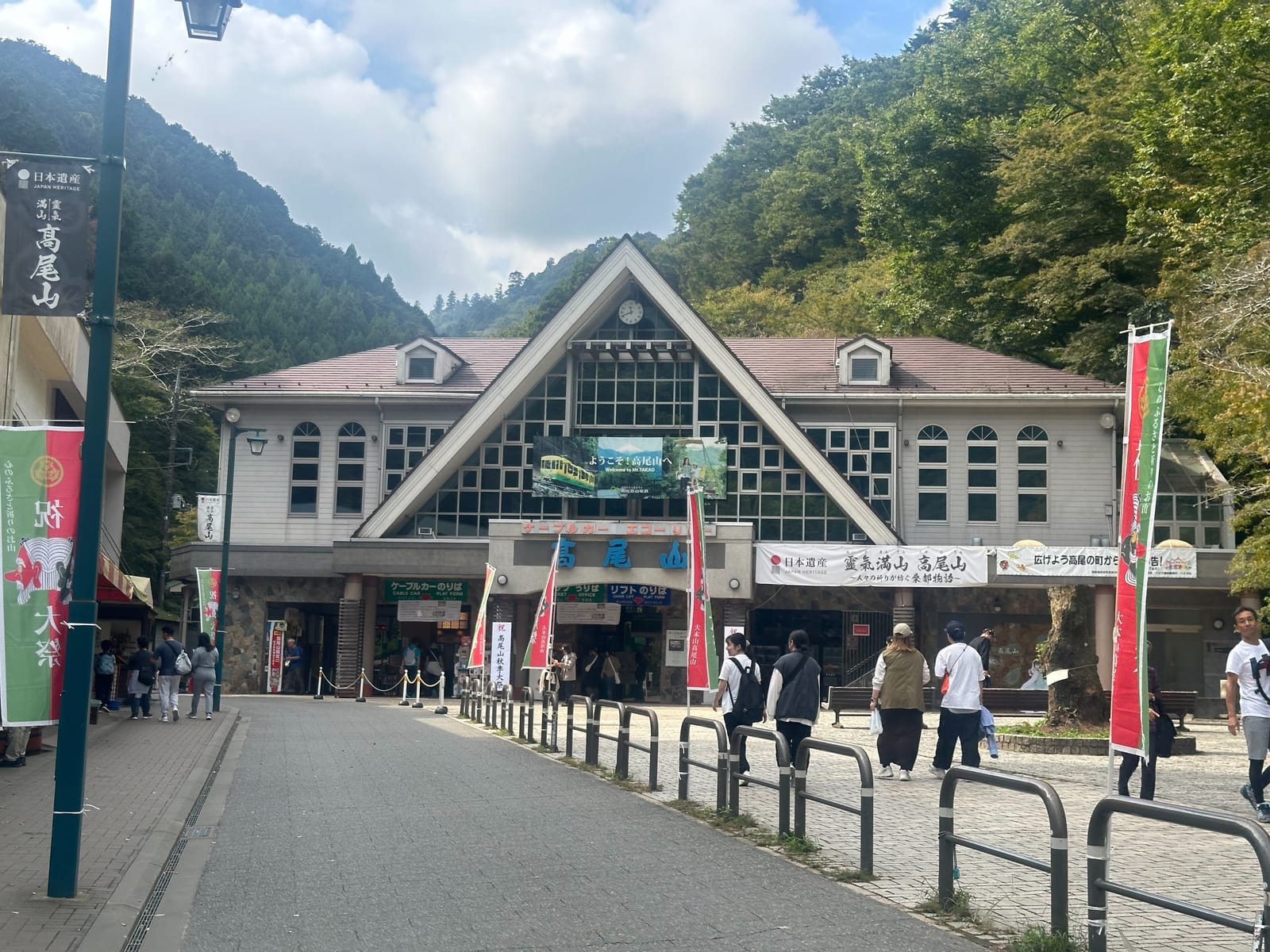 The area in front of Kiyotaki Station at the foot of Mt. Takao, where the main trails begin.